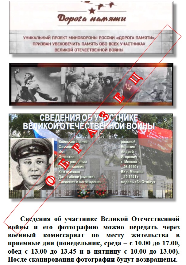 Дорога памяти