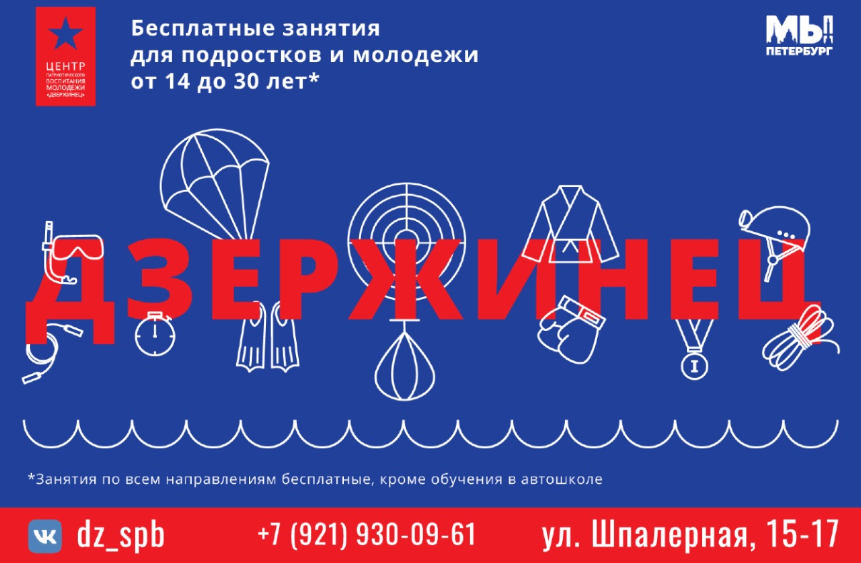Дзержинец