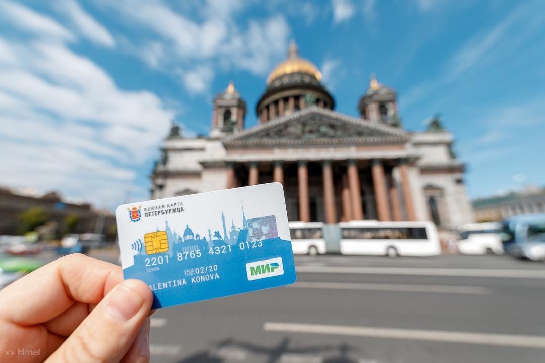 Единая карта петербуржца