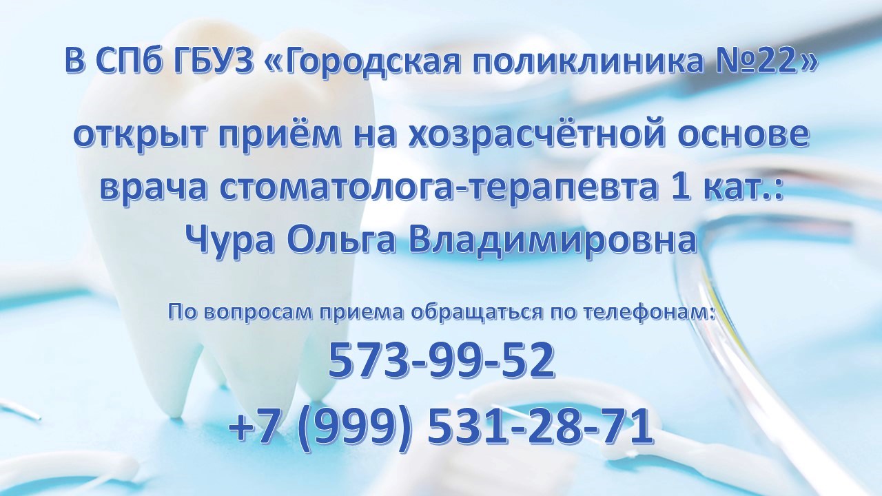 воронеж поликлиника 22