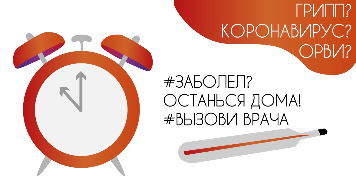 короновирус